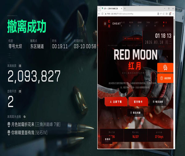 三角洲外挂稳吗透视自瞄效果
