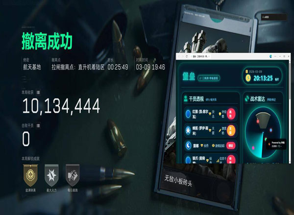 三角洲外挂稳吗软件效果
